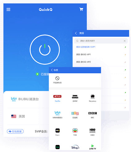 何时QuickQ会推出专为电商卖家打造的定制化轻量级加速套餐?