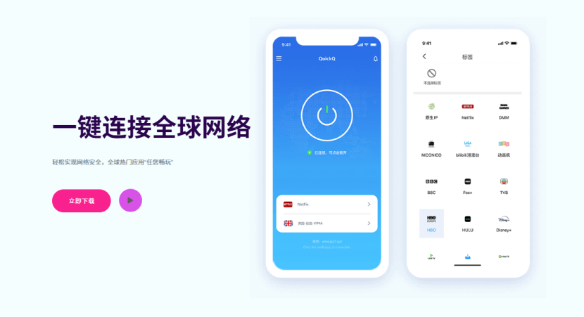 何时QuickQ会推出专为电商卖家打造的定制化轻量级加速套餐?