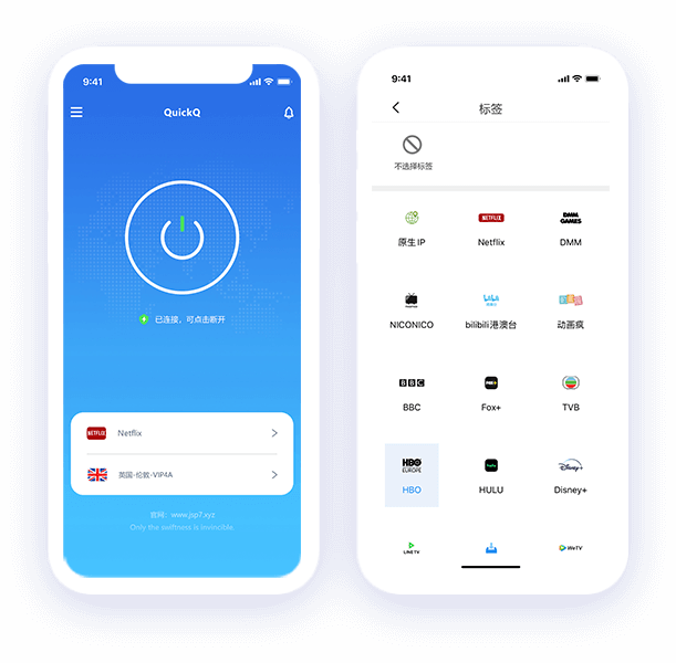 QuickQ iOS与iPadOS安全配置环境