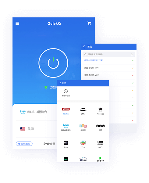 QuickQ分流与加密解构原理解剖
